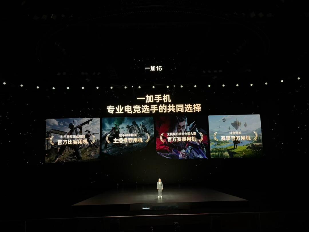 一加16惊喜还在叠加。一加联合众多游戏工作室深度合作，《和平精英》《暗区突围》