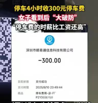 上海，女子到酒店对面的餐厅吃饭，但开车过去很不方便，她就将车停在酒店的停车场，过