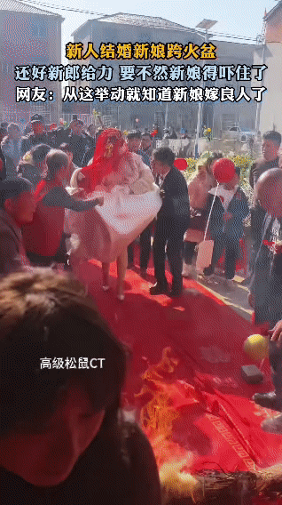 婚礼名场面！新郎硬核护妻超圈粉婚礼仪式上，按习俗新娘需要跨火盆祈福。看着眼