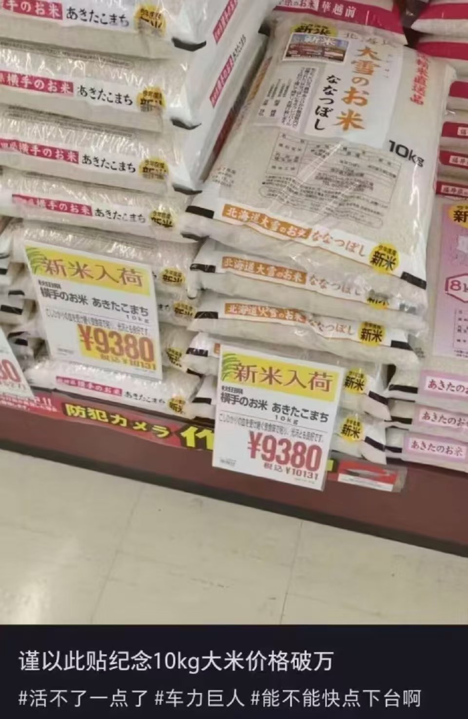 也就是22元人民币一斤大米