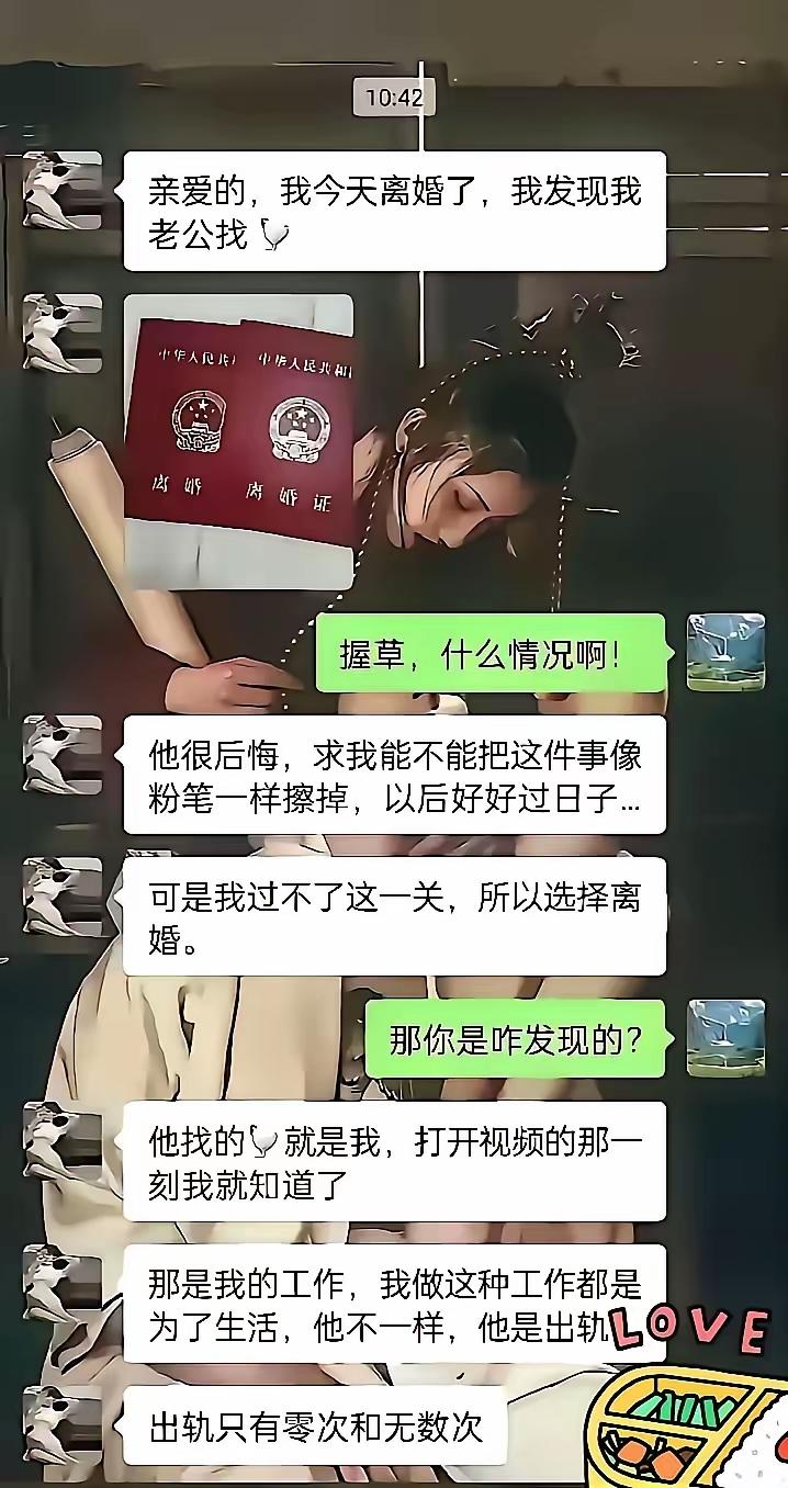一个人认为是工作，一个人认为是出轨，矛盾不可调和。