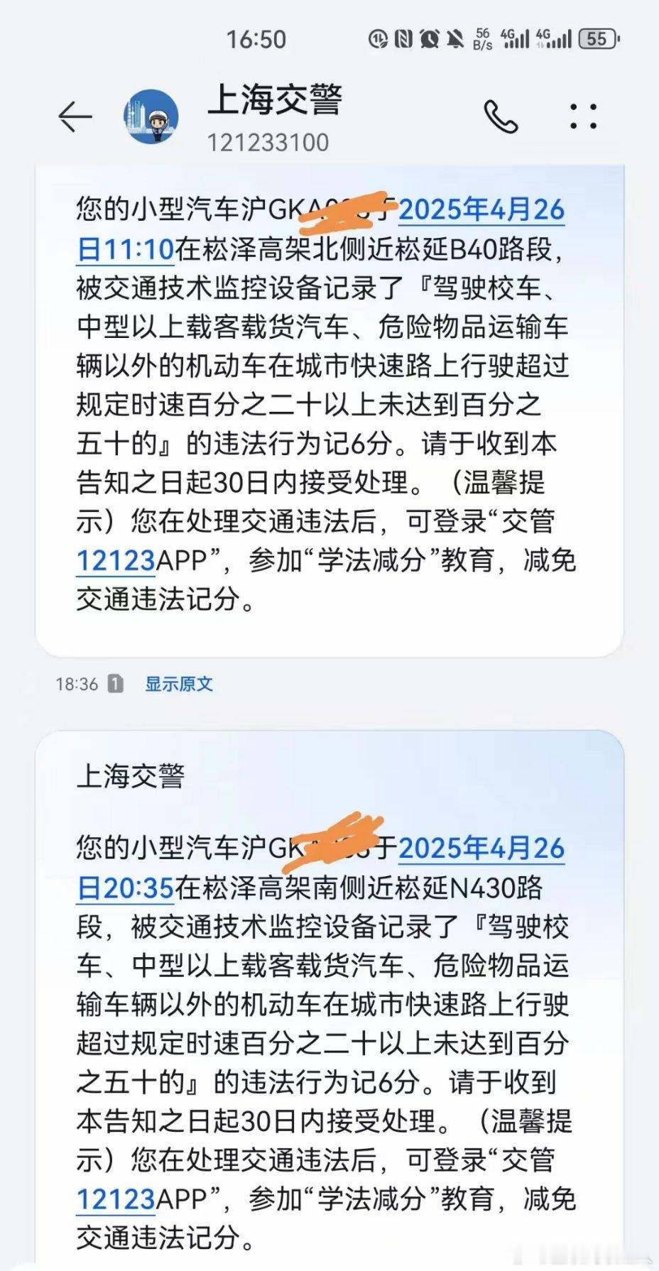 网友：一天就给我扣了12分，这下对江浙沪的好感全没啦[捂脸哭][捂脸哭][捂脸哭]。这