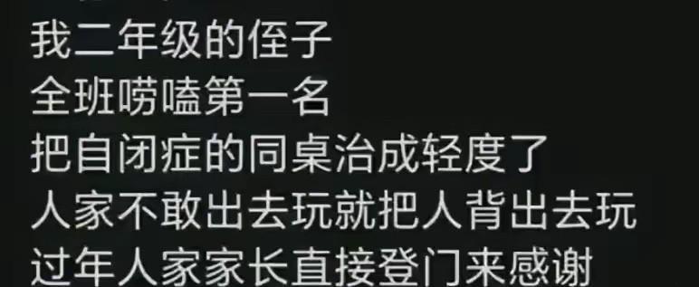 功德无量，不过现在的孩子毛病真多，我小时候还不知道什么叫自闭症抑郁症[捂脸哭]