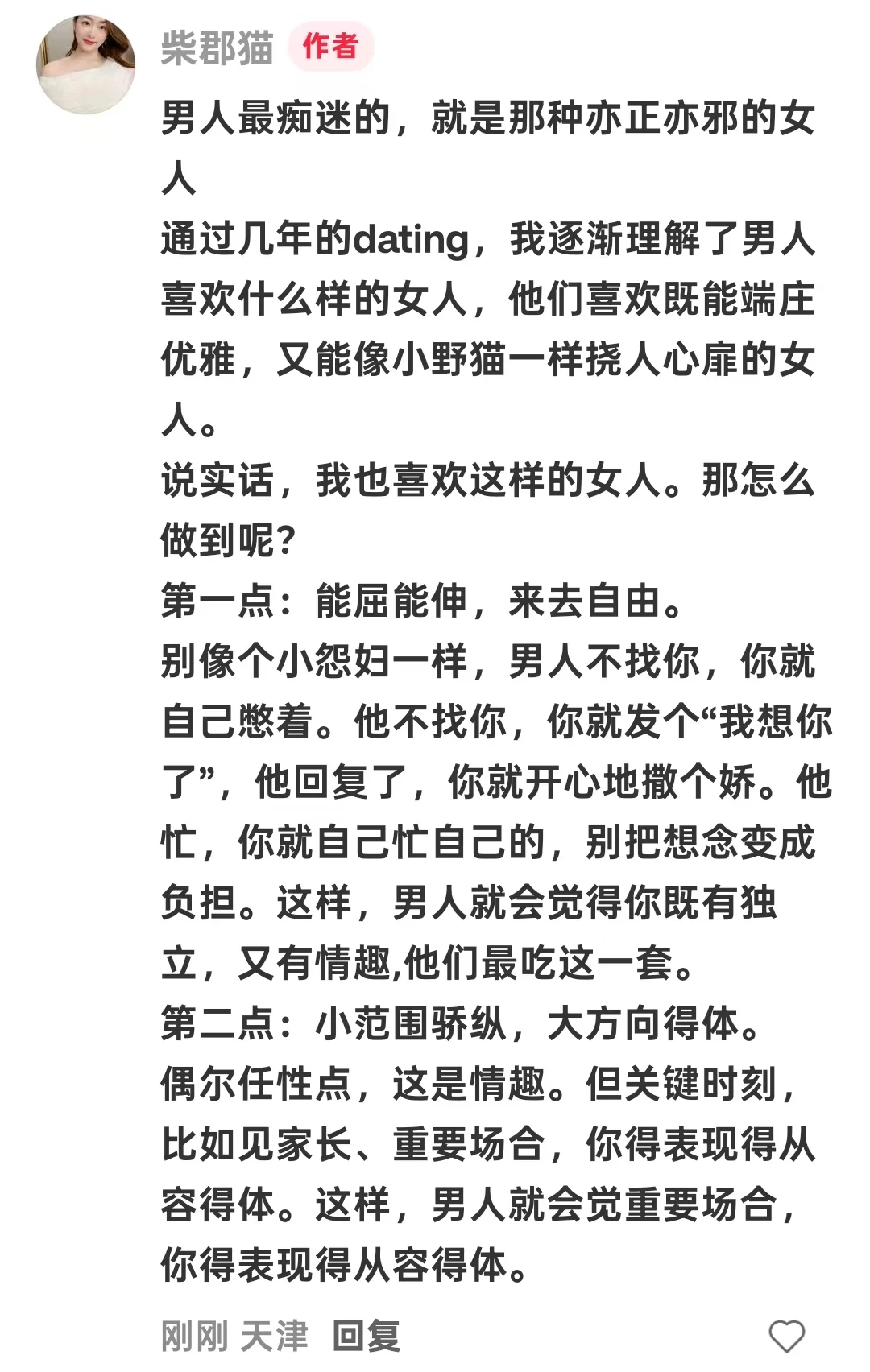 男人最痴迷的就是这位姐妹这样的
