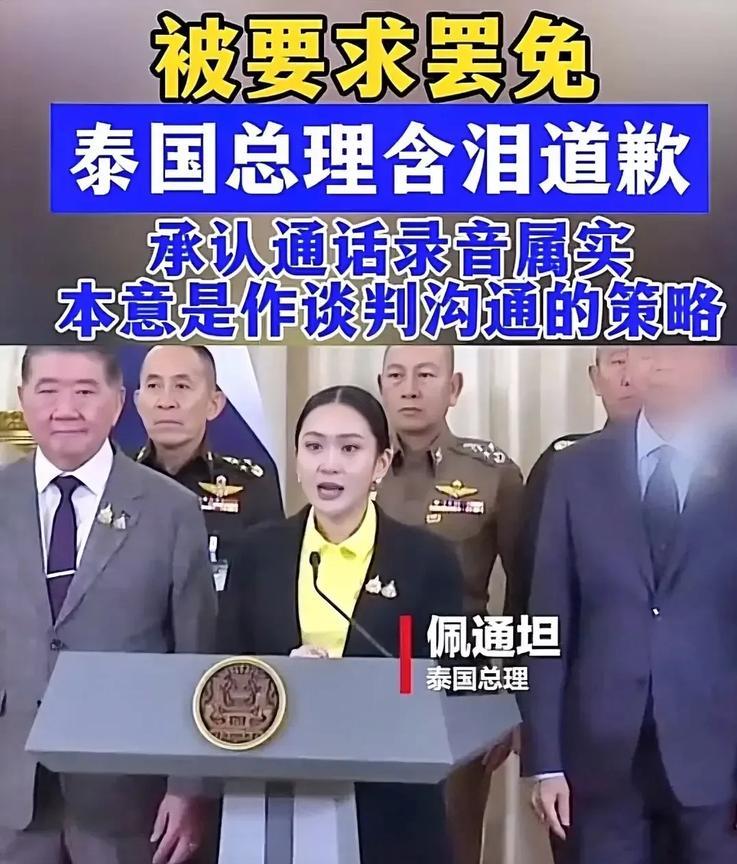 高估了人性，低估了政治，泰国美女总理佩通坦，还是为自己的年轻和幼稚买了单。佩通坦