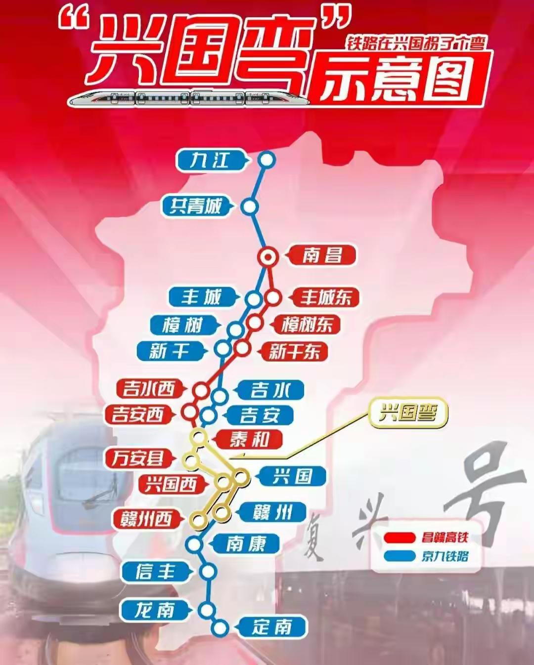国内高铁十大名弯。1、兴国弯:位于京港高铁昌赣段这是全国知名度最高的高铁