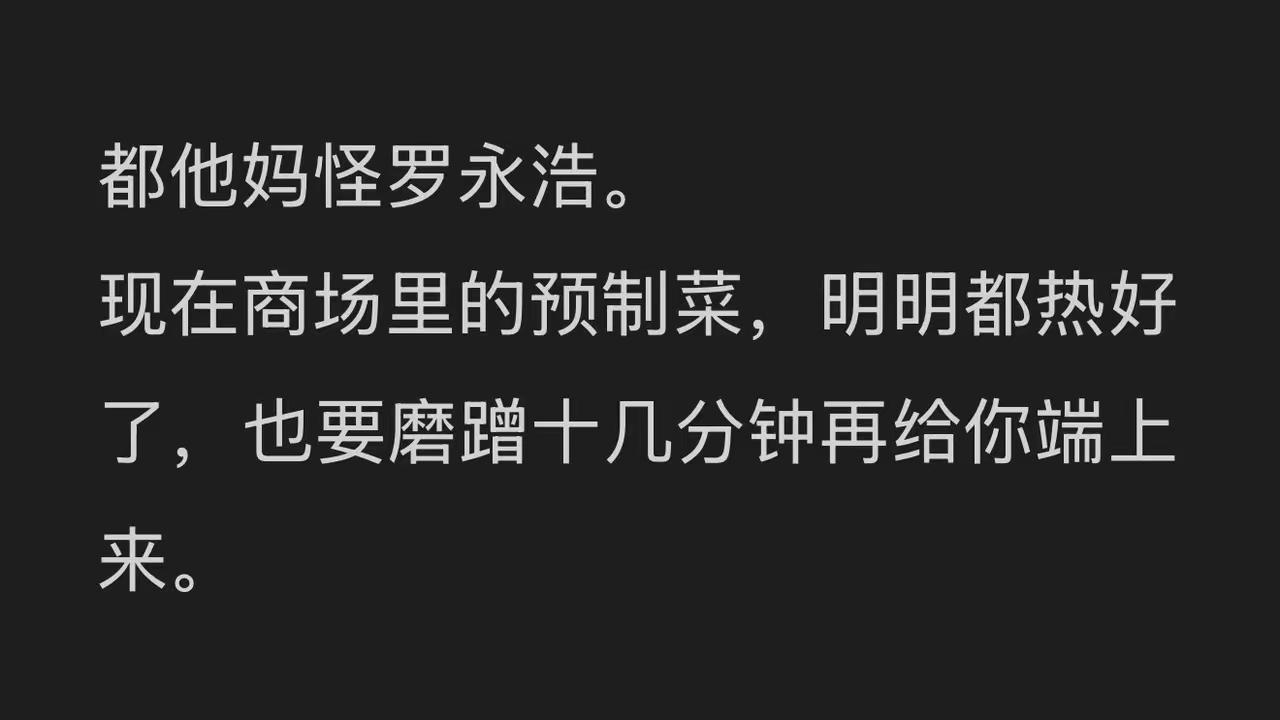 都是罗永浩惹的祸。一想，也真没错。