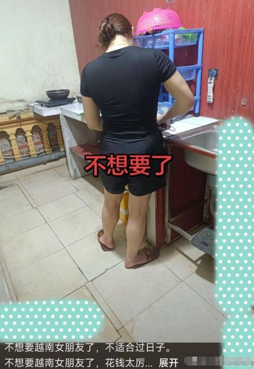 今天看到一中国一老光棍发文说，找到越南老婆几天就不想要了！直呼受不了！还想娶越南