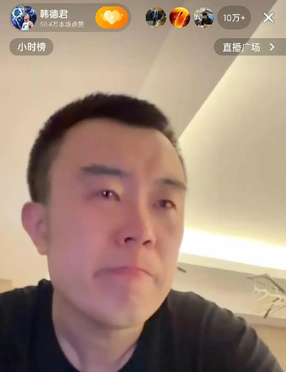 韩德君感谢广东球迷！辽宁男篮季后赛被横扫出局后，韩德君在赛后开启直播表示要跟球