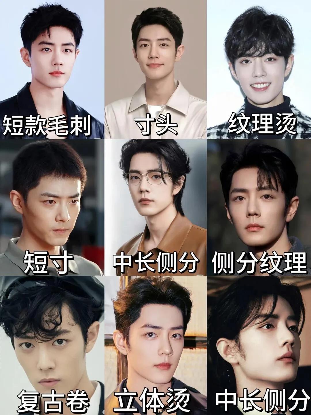 都喜欢肖战哪种发型呢？感觉肖战这张脸真的与任何发型都搭啊！短发爽朗，长发文艺