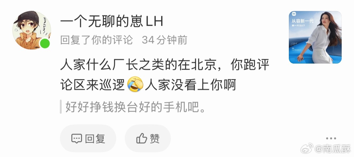 “人家厂长在北京，你在评论区巡逻”破防了（我嘴硬一下：其实没啥感觉，毕竟去年大熊