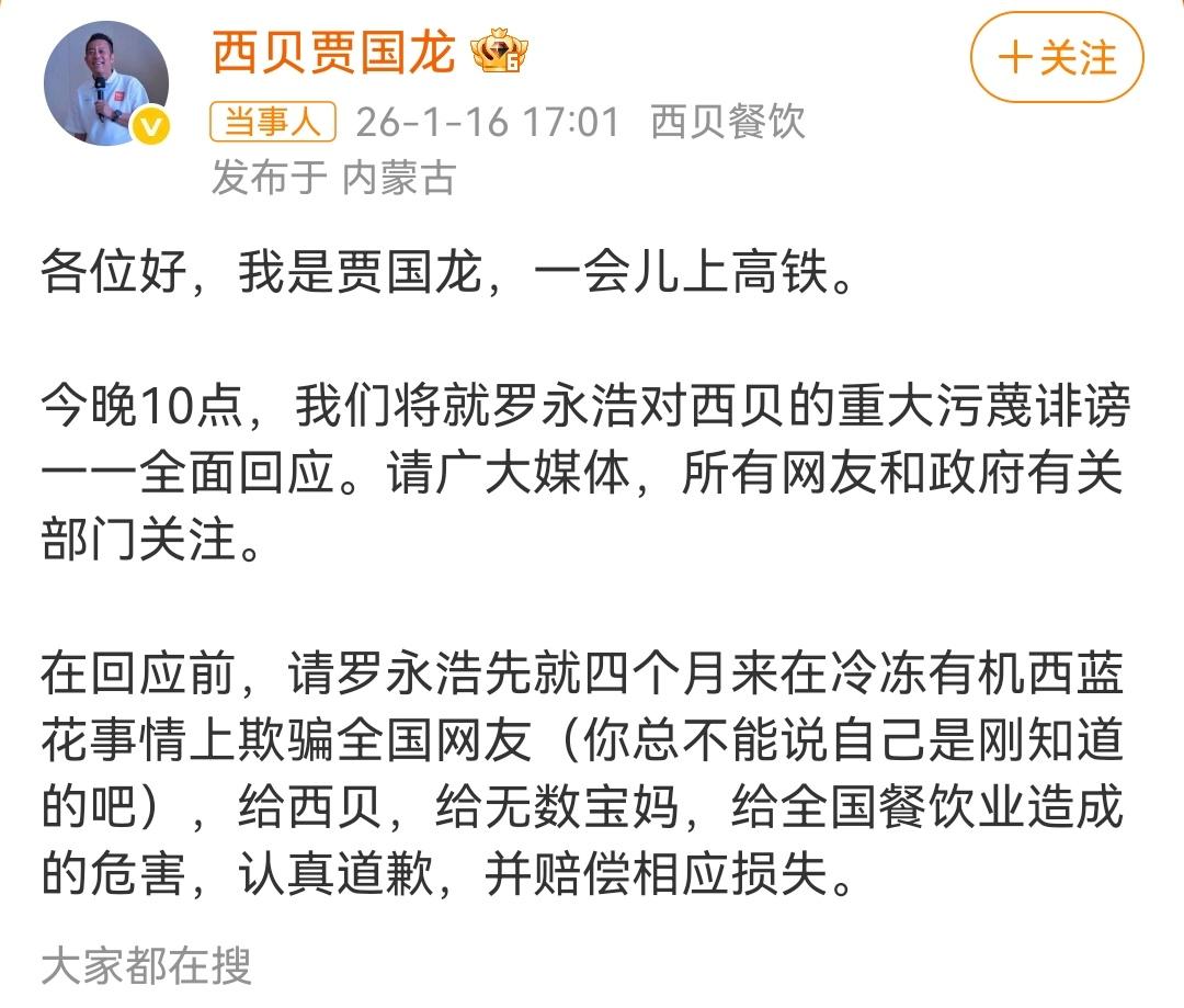 西贝贾国龙贾老板确实是一个很轴的人，虽然感觉他人品并不是那么坏，但确实是挺认死理
