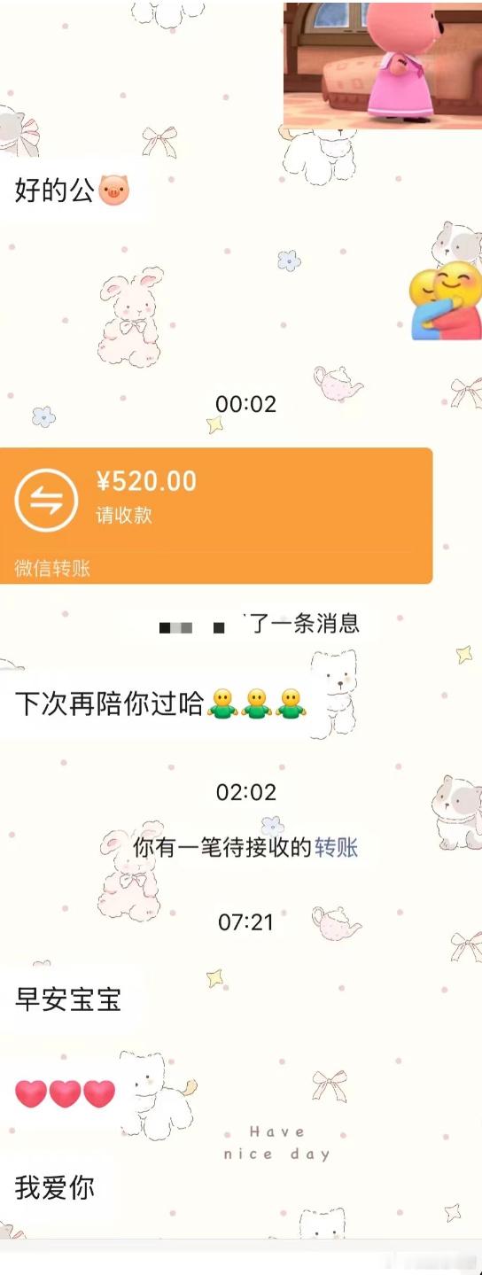 男朋友七夕发的红包要不要收，都是学生。​​​