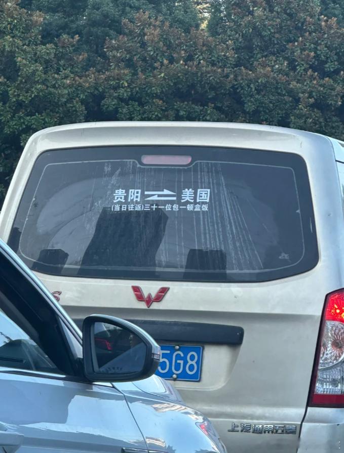 贵阳还是太超前了！​​​