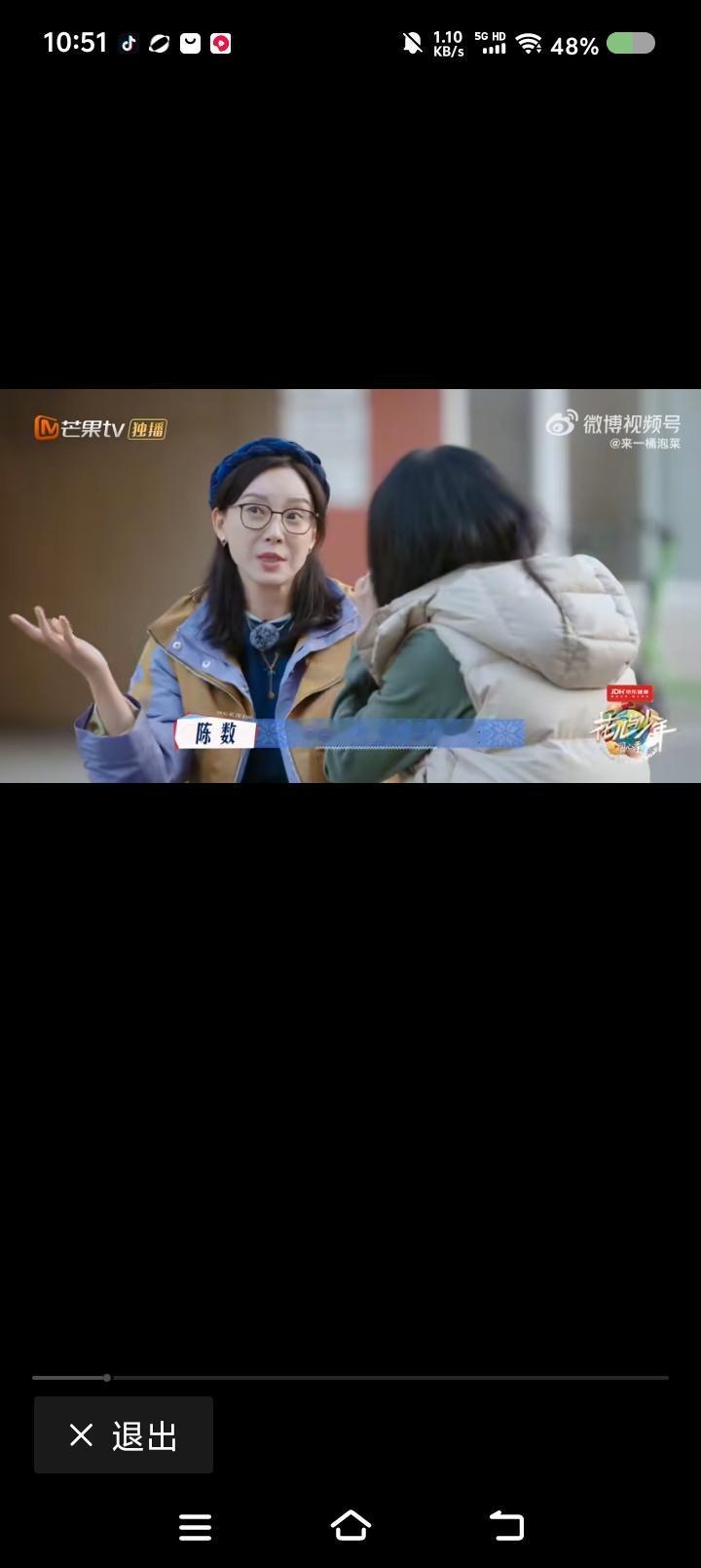 陈数，你说对了一半？——节目里，陈数说：“和他在一起后，他带我尝遍了世界的美食