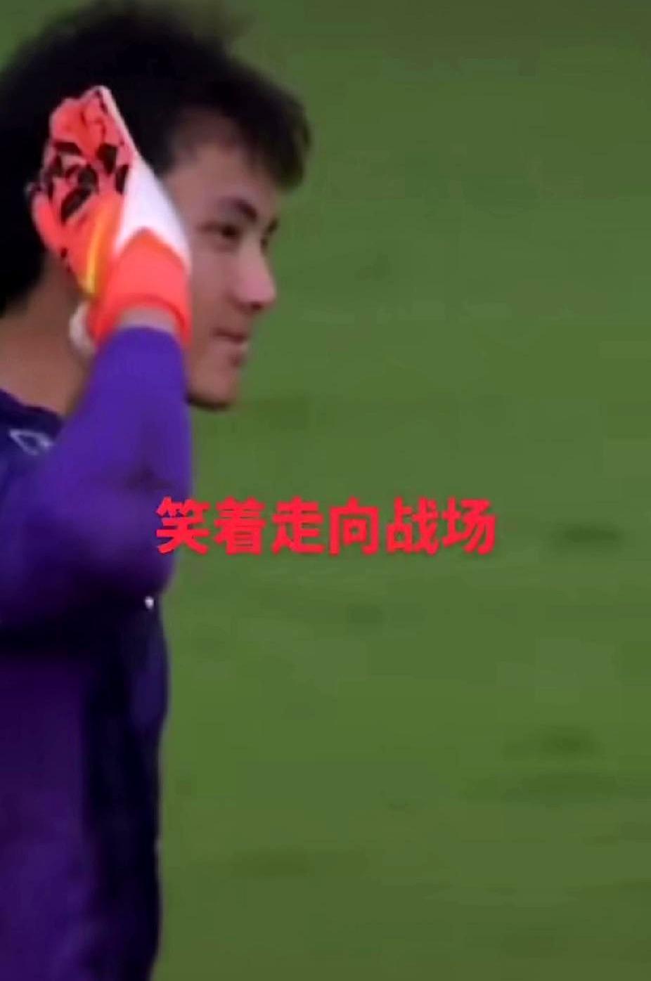 李昊把球门焊死了。390分钟，球皮都没被网兜碰过，对面24脚重炮全被他扇飞