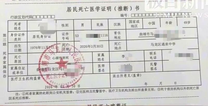 “真是太悲痛了！”云南曲靖一父亲得知儿子在学校受欺凌，在学校调解室情绪激动猝死，