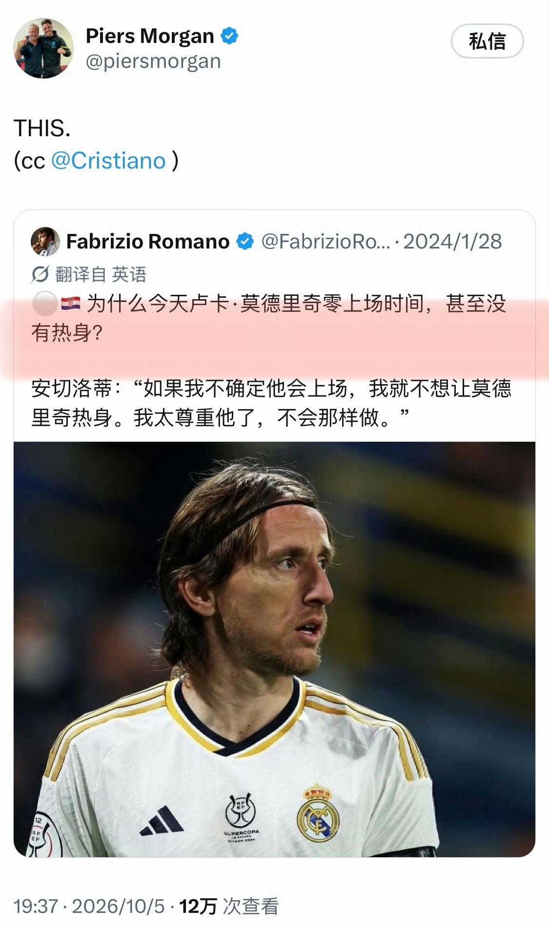 安切洛蒂2年前就给过标准答案了！所以安帅是世界级教练，而热苏斯只能是重用自己派系