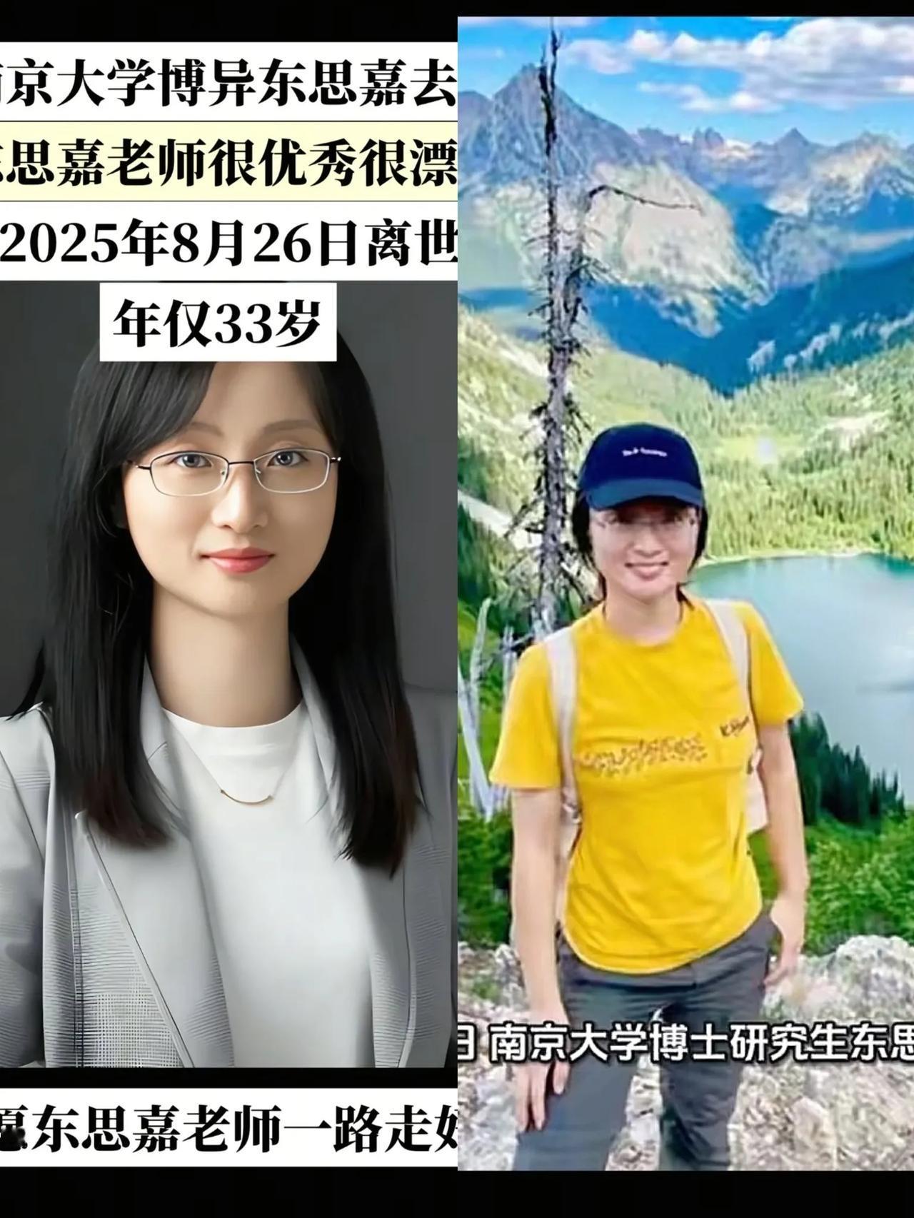 33岁南大博导东思嘉离世，看了她的死因，我立刻做了4个决定。1.人生如戏，