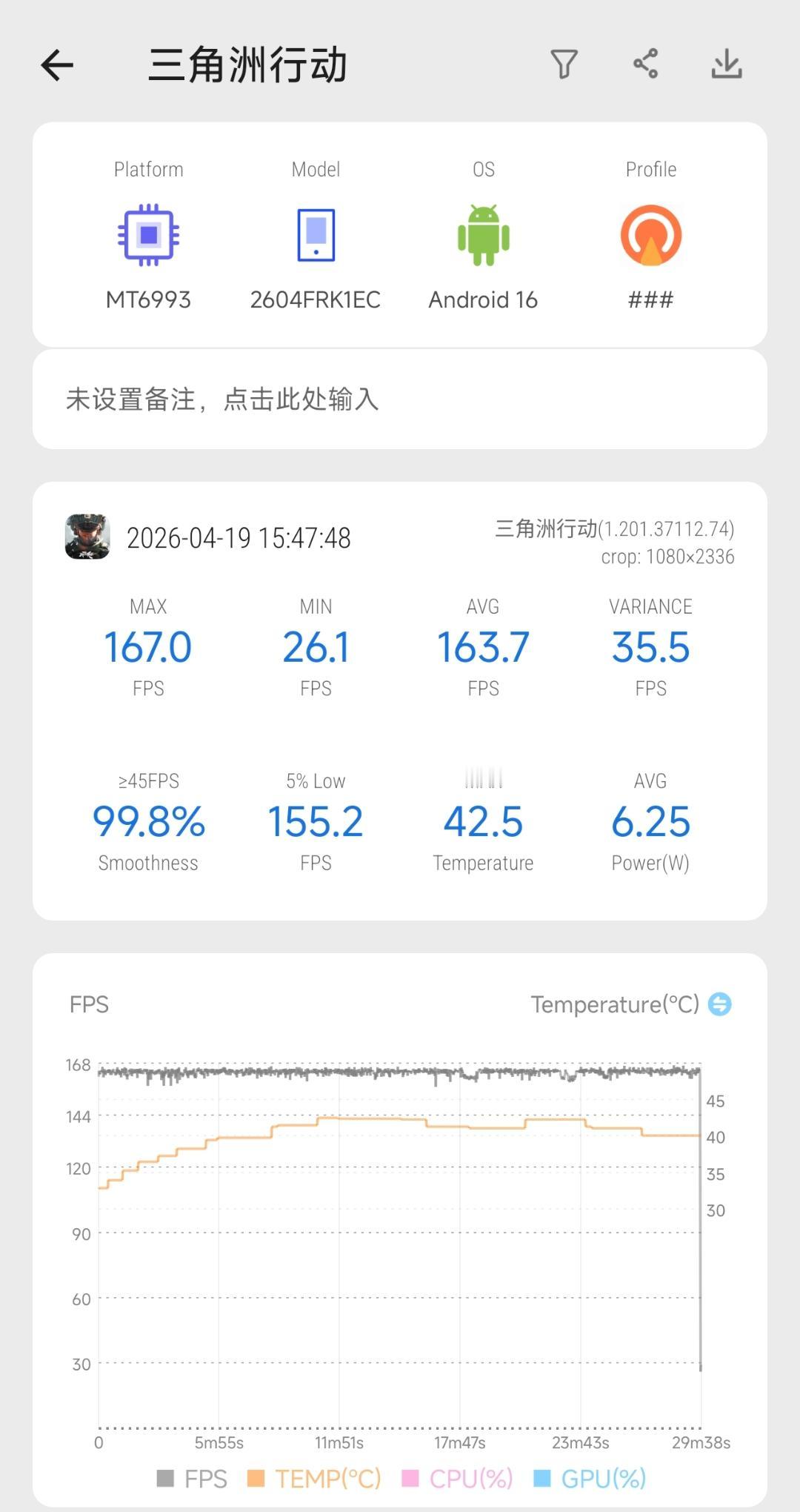 起飞前拿红米K90Max跑了跑王者荣耀世界与三角洲行动。王者荣耀世界30分
