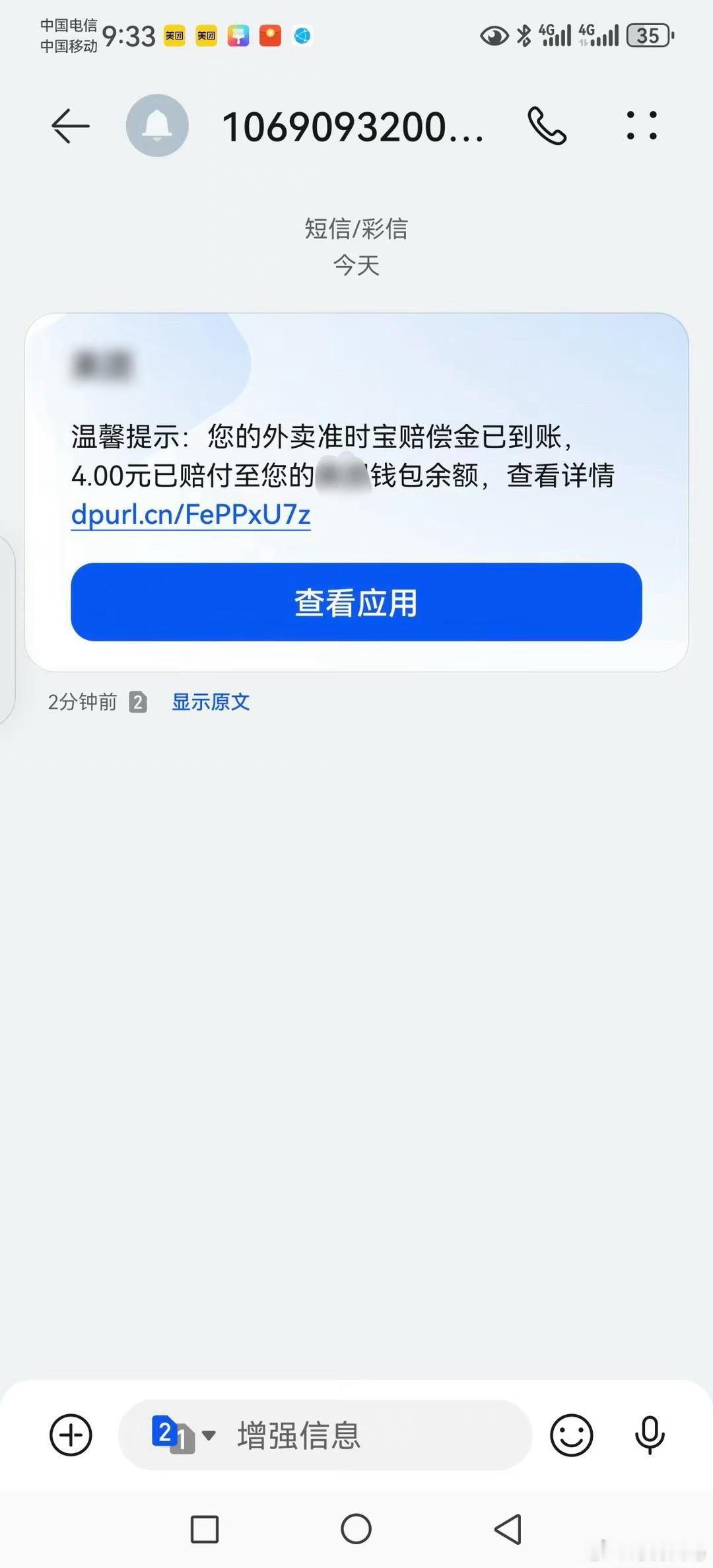 母亲无法接受外卖超时的赔钱外卖已经进化成这样了吗
