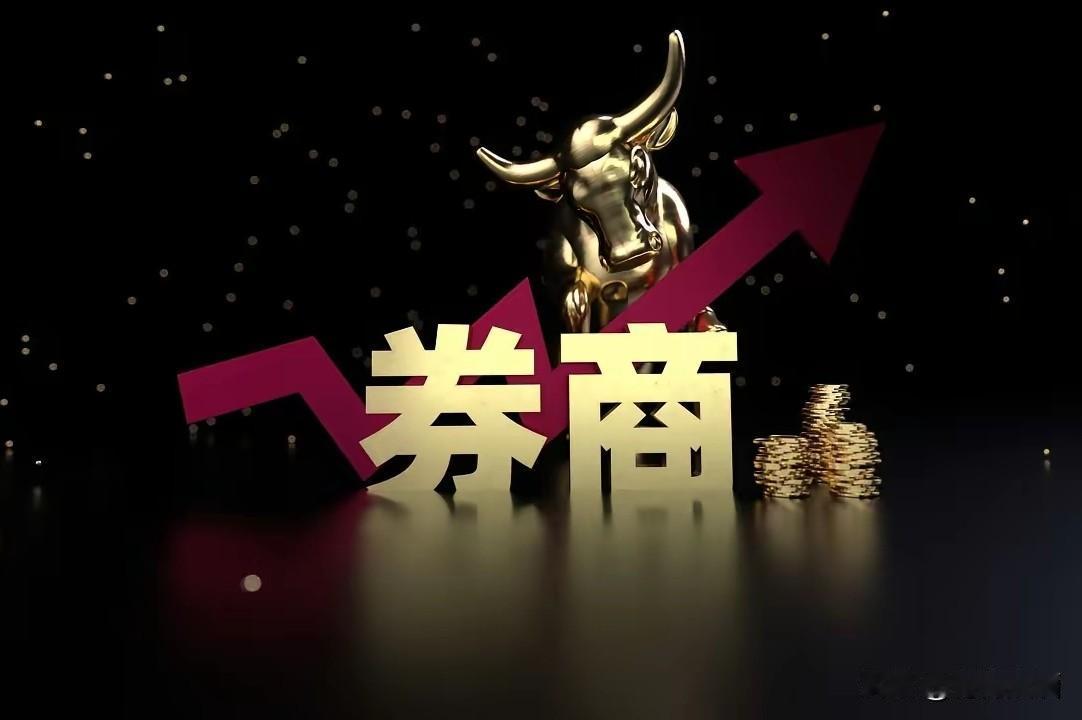券商，券商要做站在光里的人！有高人将股民划分为三类：第一类是站在光里的人
