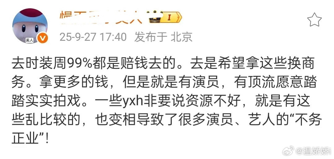 不会有人信吧………..​​​