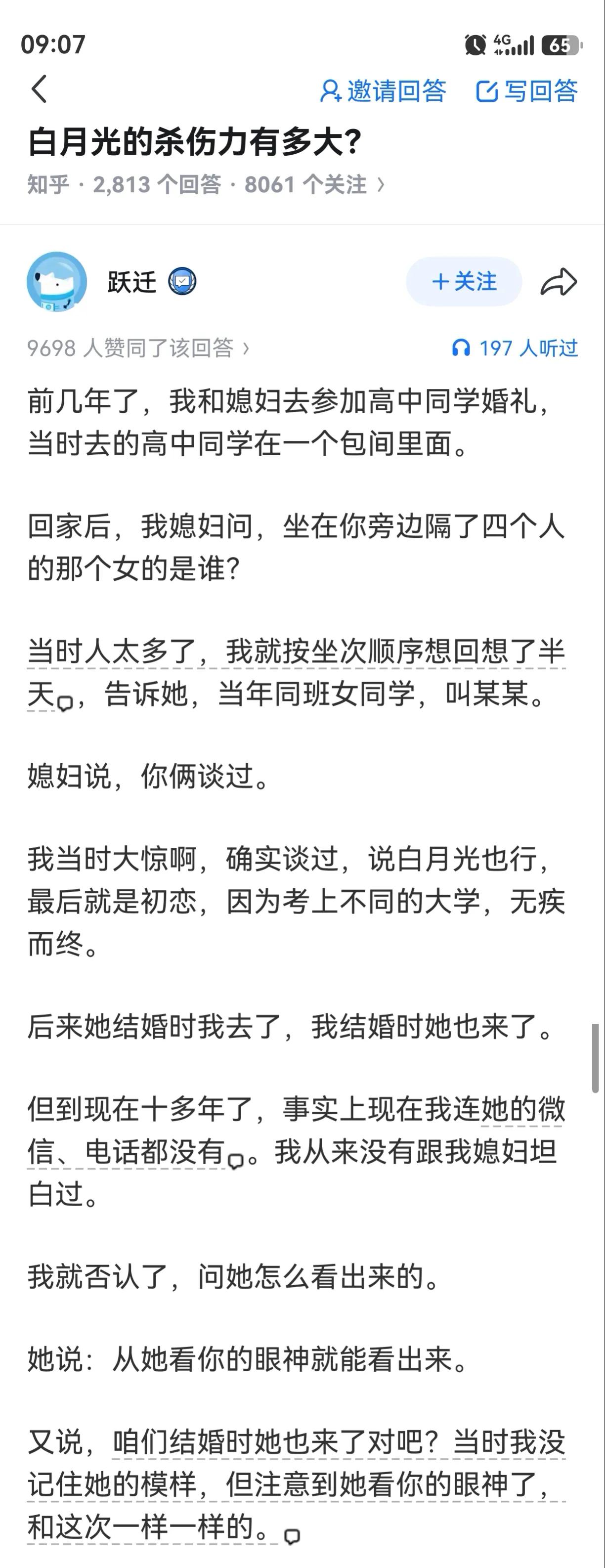 以后每次吵架，肯定都要提这事了[笑着哭]