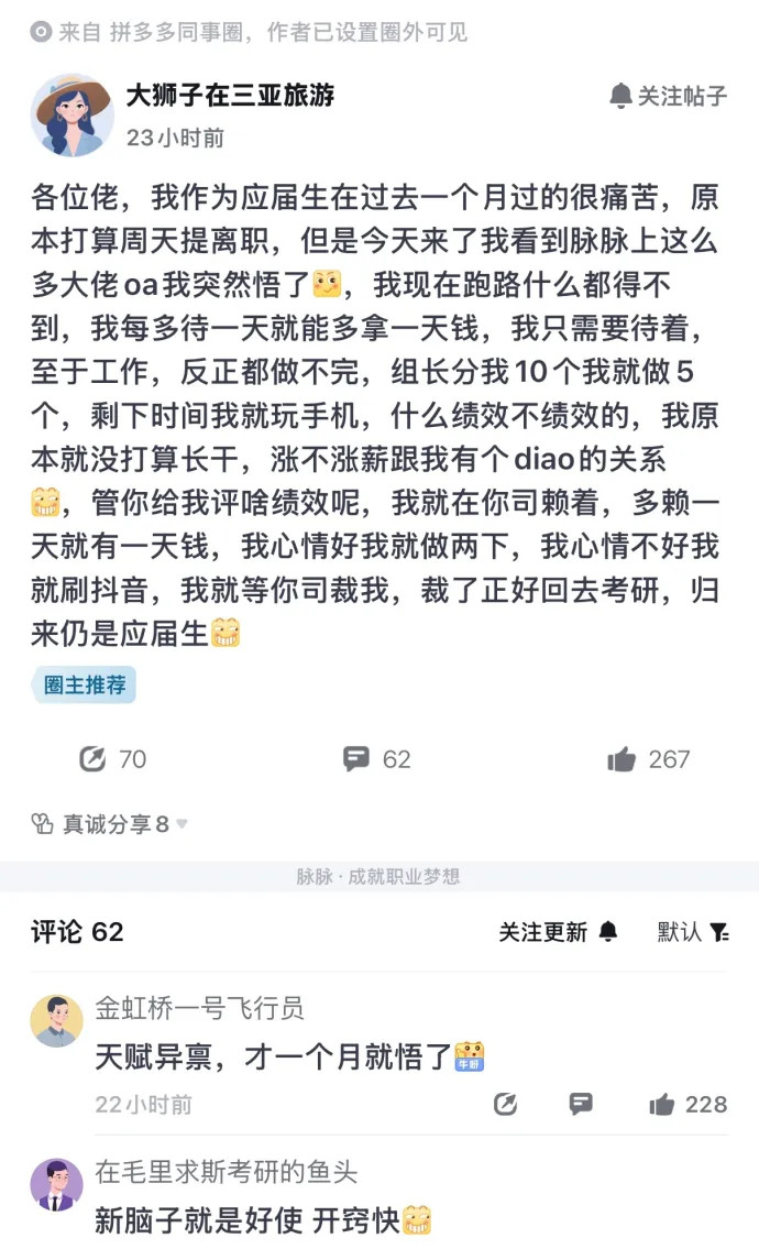 当你不吃压力的时候，你就是无敌的。