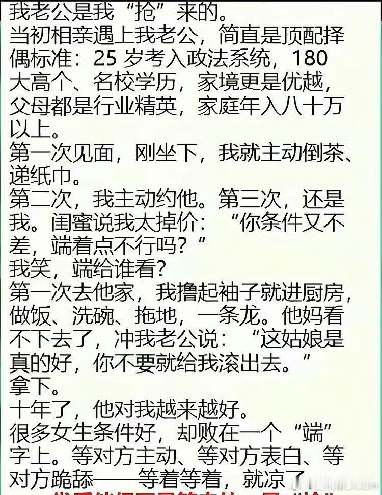 老公是她抢来的