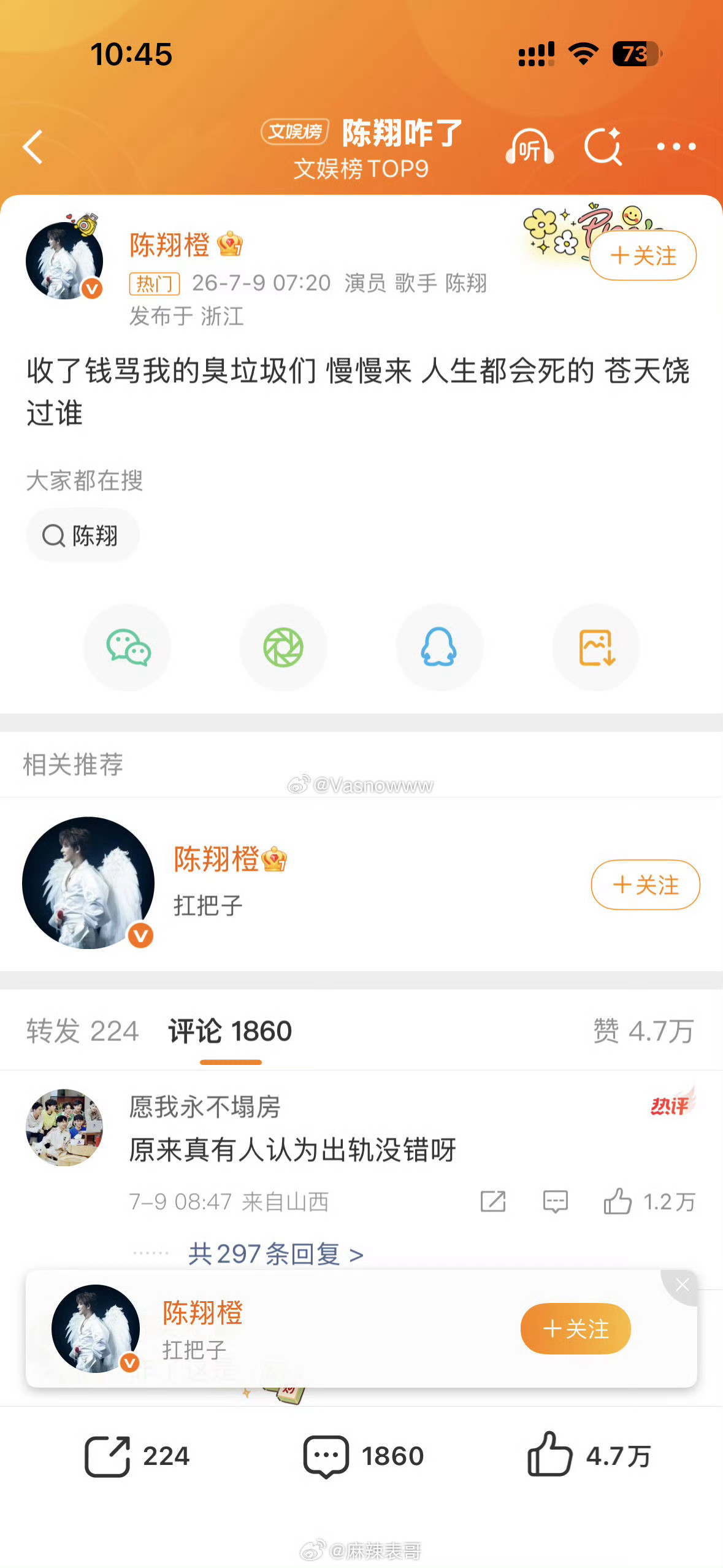 陈翔江铠同他咋了，突然蹦出来。。。