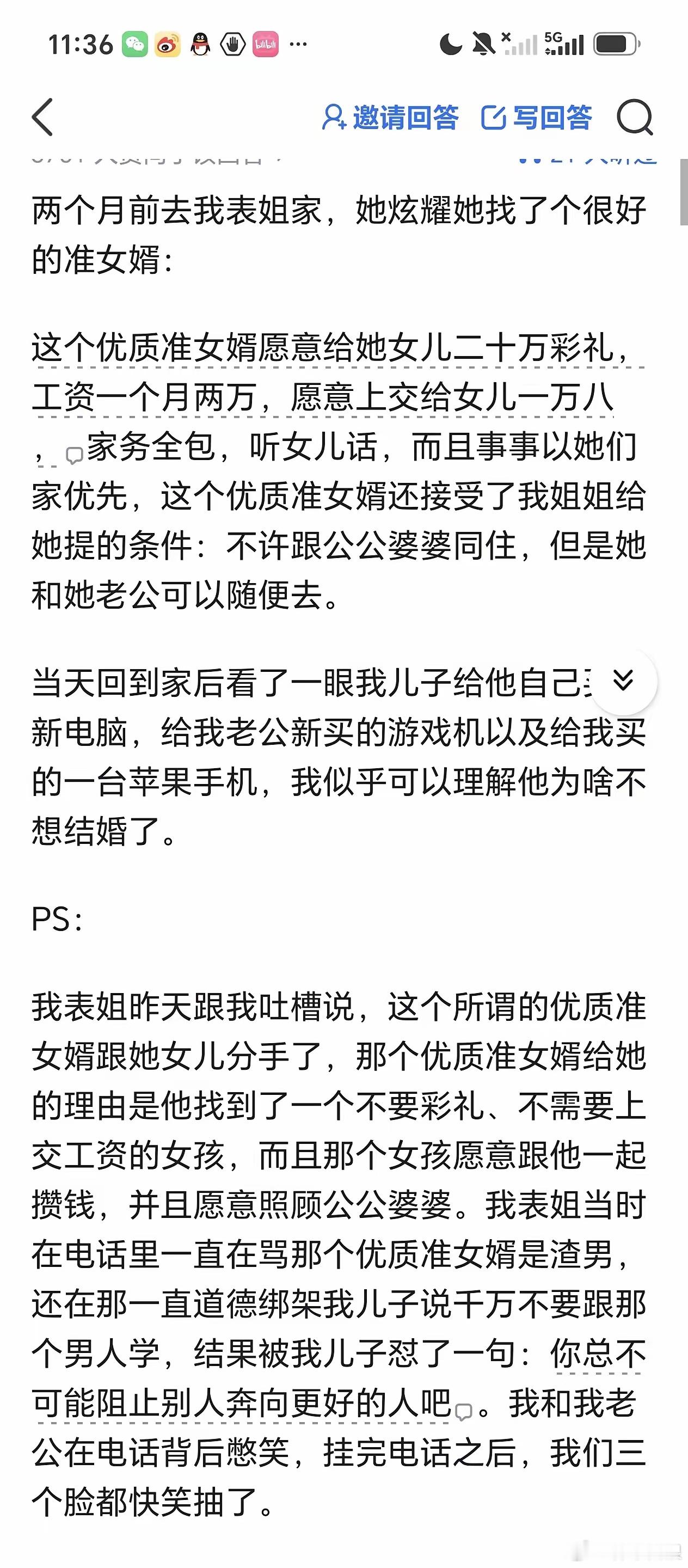 你总不能阻止别人奔向更好的人吧