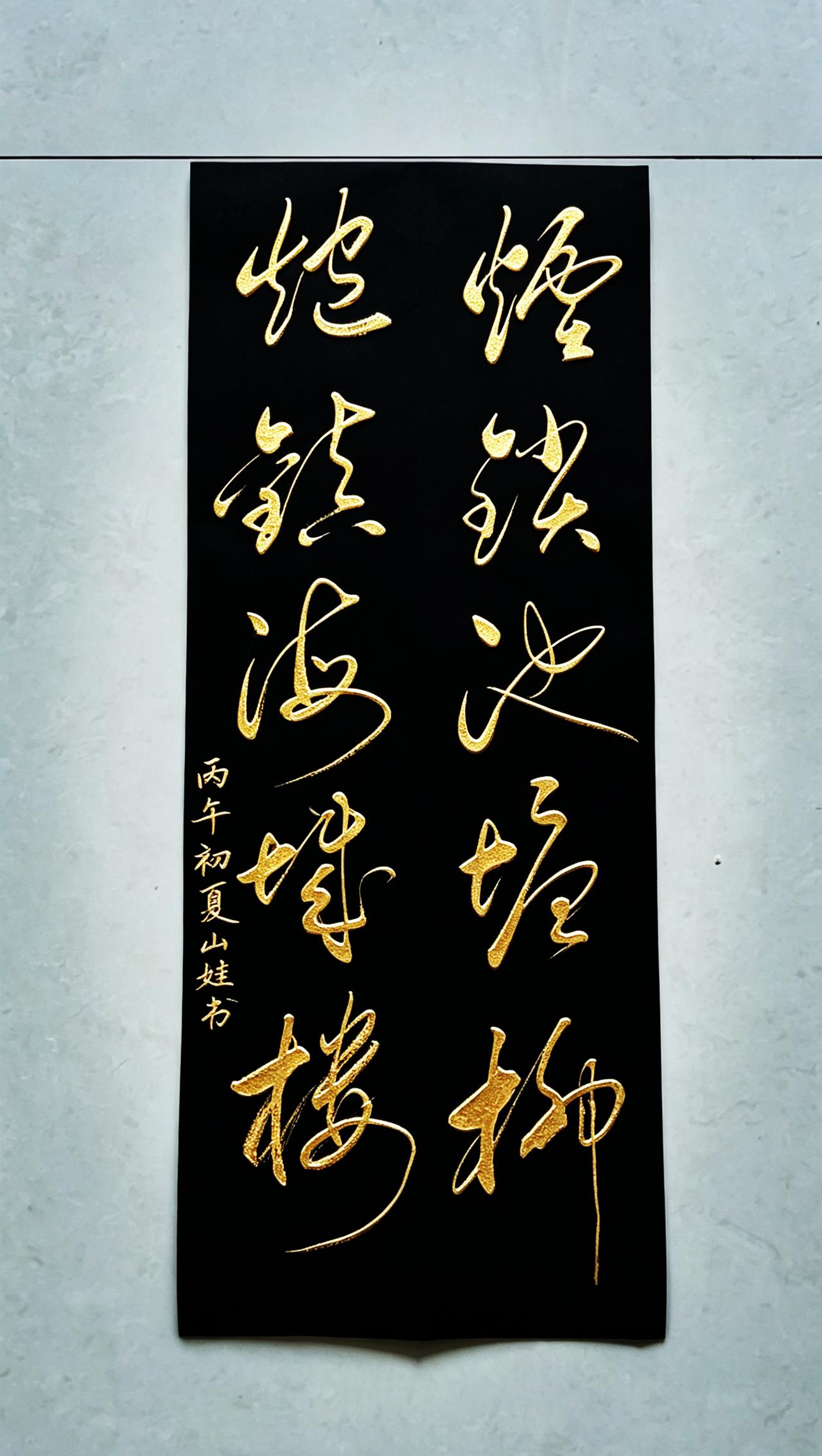 一边是烟雨江南，一边是铁马金戈，这幅草书，太绝了！ 五行对五行，一字不差！这也是