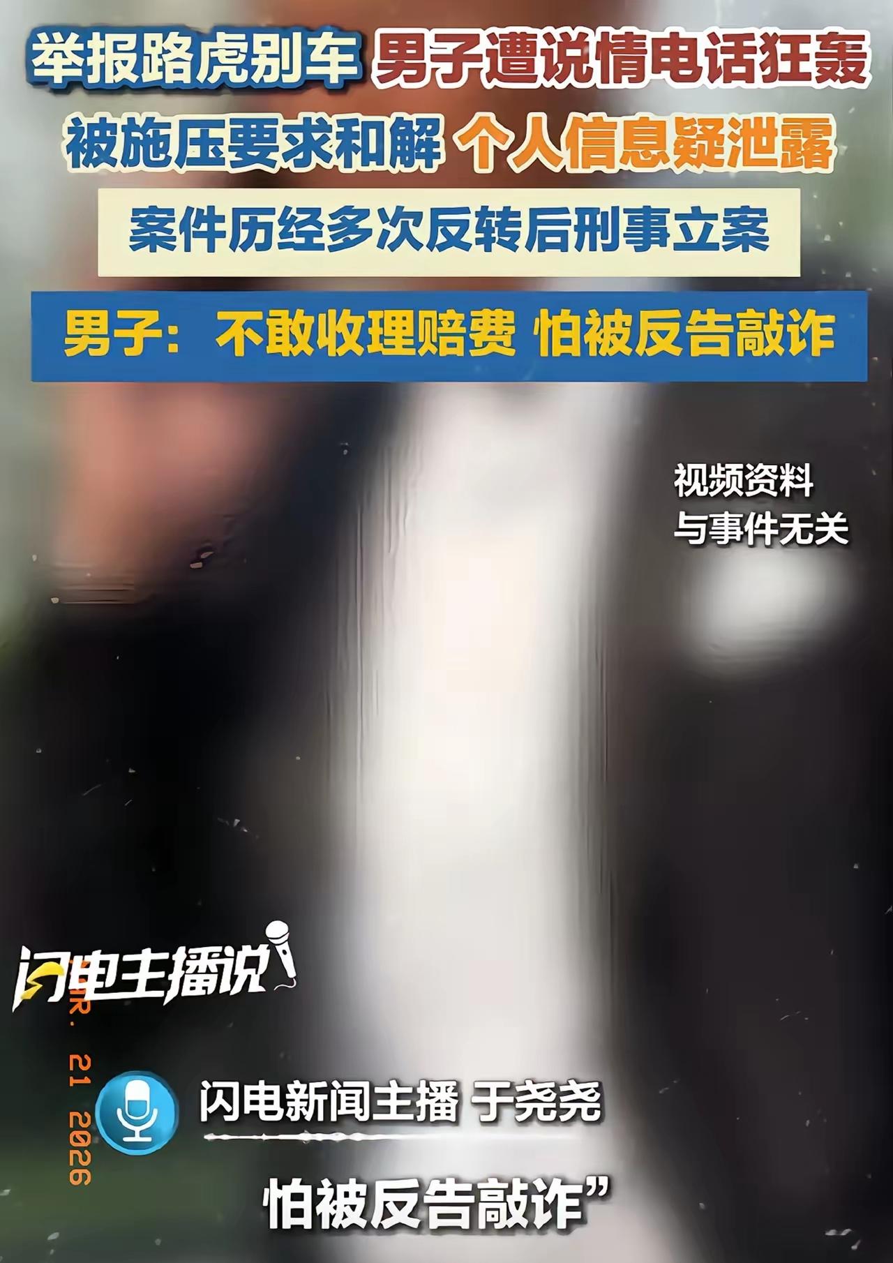 路虎别车案的受害者吕先生维权之路充满艰辛。路虎车主的信息并没有泄露，为什么全