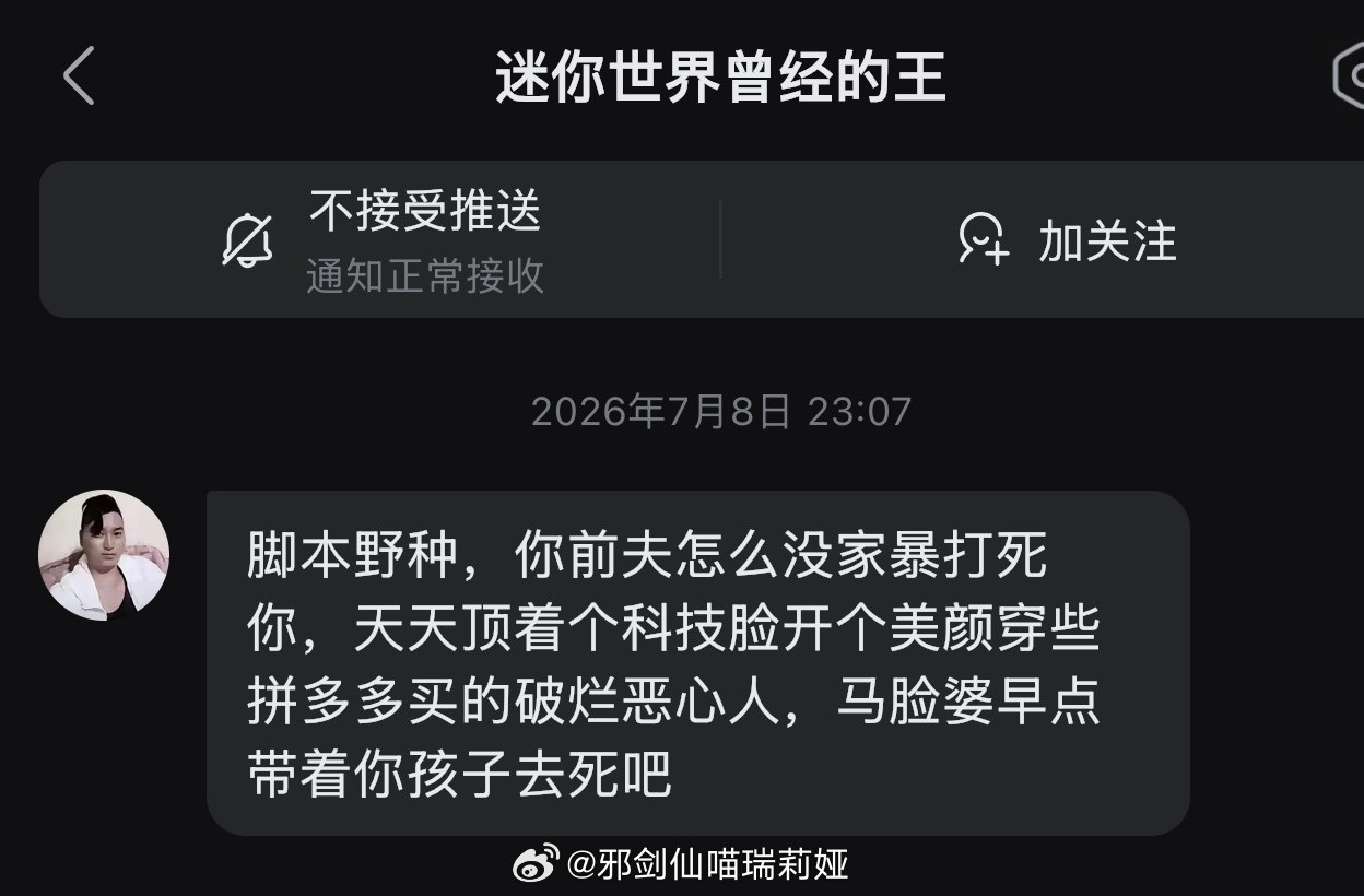 每天都得面对这种评论和私信，我没法自洽，因为我从来没开过脚本，为什么就是不肯相信