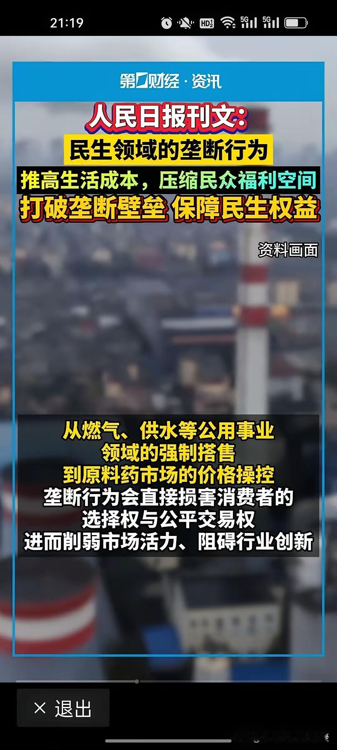 谁不想大方花钱享受生活？《人民日报》点透的真相太戳心——不是大家没消费欲，是民生