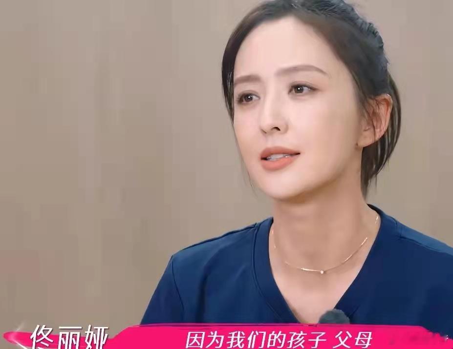 佟丽娅上节目称要把首饰都给小酒窝，不留给自己将来的儿媳妇！​​​