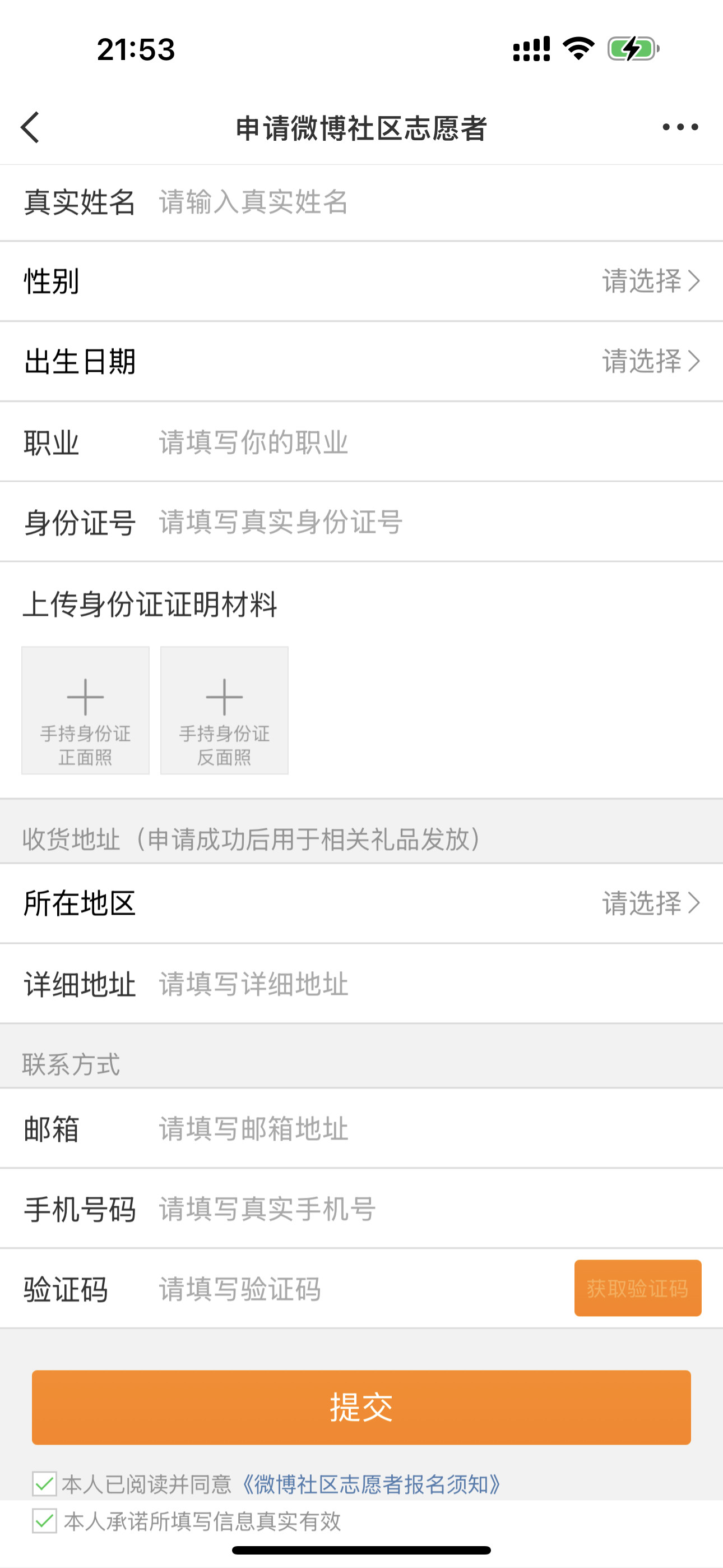 这玩意要求这么多