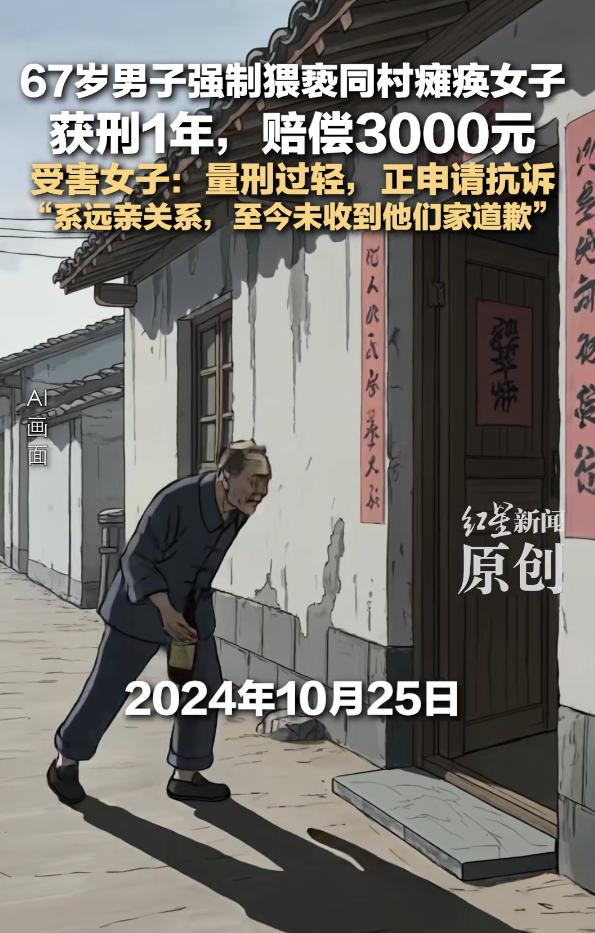 “太过分了！”5月26日报道，云南镇雄，一67岁老人喝酒后，闯入同村瘫痪女子家中