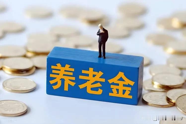 国家层面从来就没有单独制定什么“农民养老金制度”，更没有什么额外的承诺。反而出台