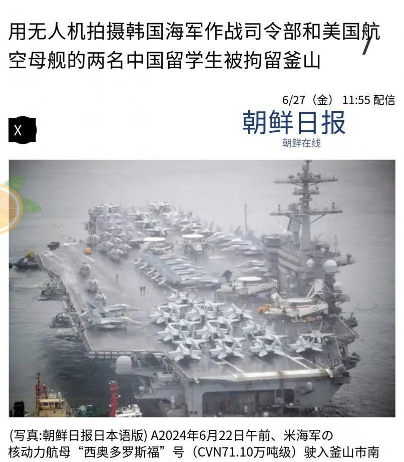 这回整活把自己整进牢房里去了，用无人机拍韩国海军司令部和美国航母的中国留学生，被