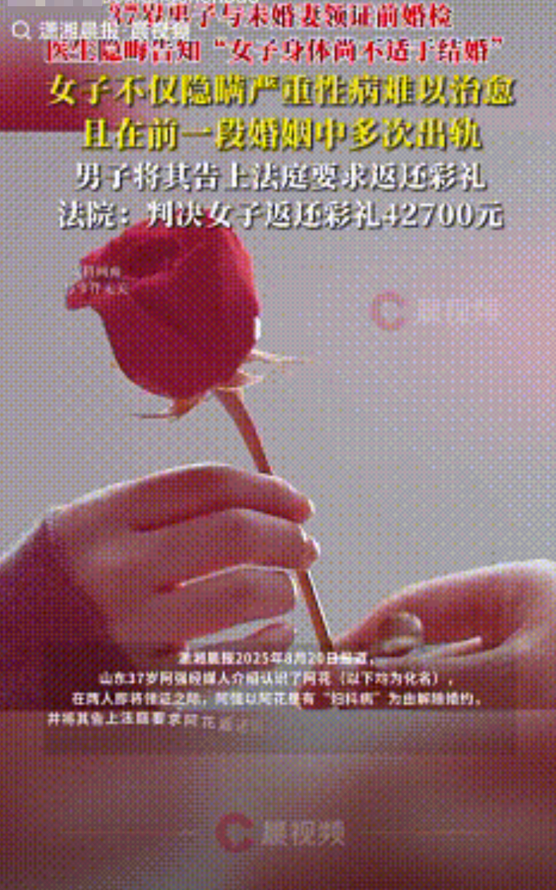 山东一男子和未婚妻做婚前体检时，医生含蓄地提醒他，未婚妻的身体状况不适合结婚，男