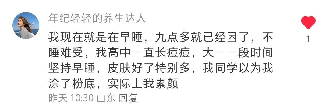 想改变命运，真的要从睡好觉和运动开始，也就是养生的具体化。当一个大学生决定贯彻睡