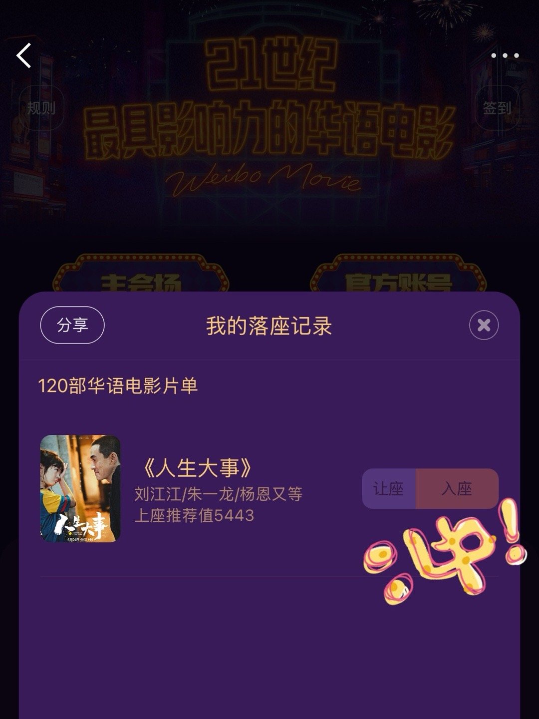 点《入座》可别点错❌25号截止