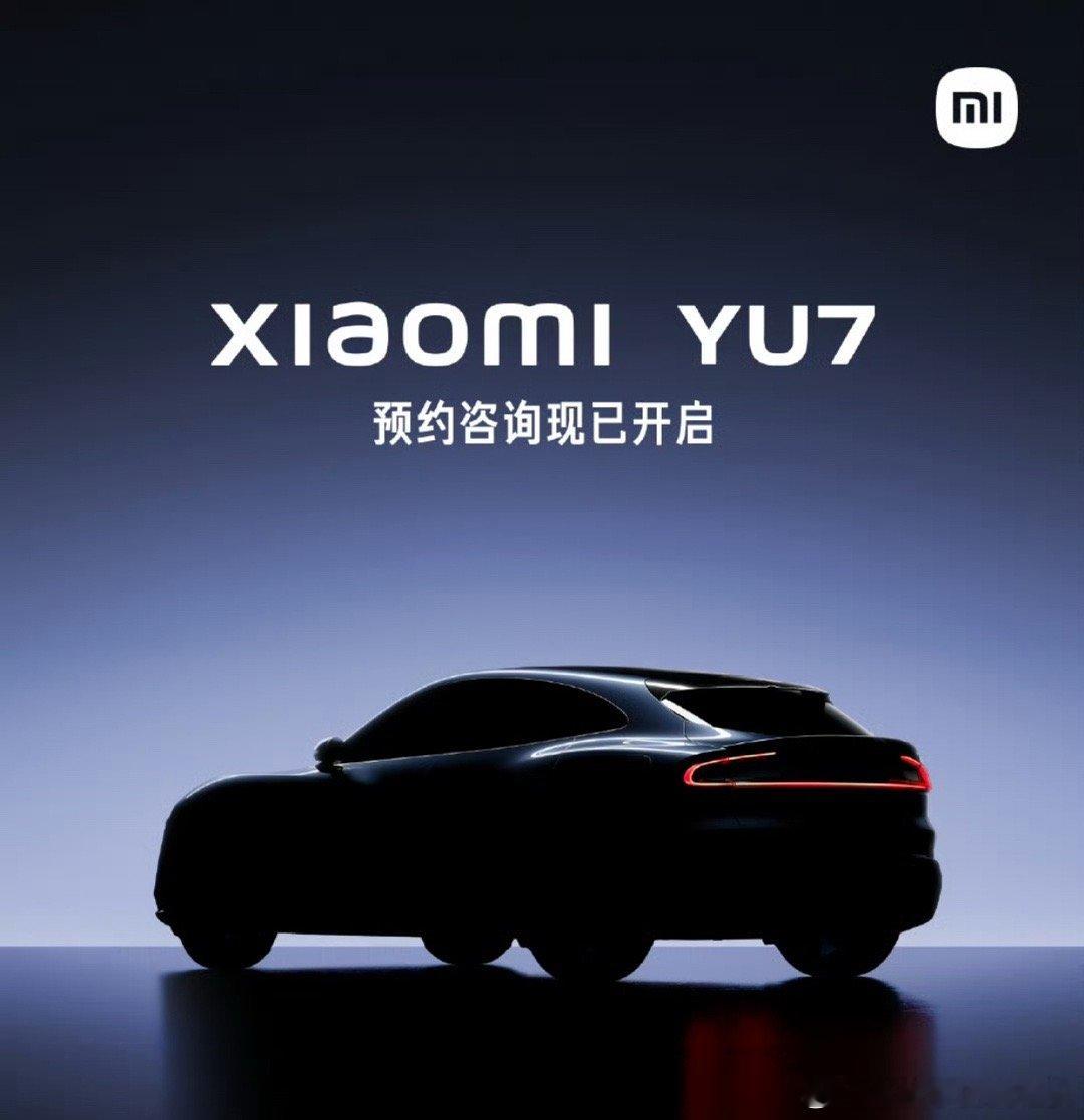 小米YU7天呐！这么快就官宣了！小米汽车突然官宣！5月22号晚上七点将召开小米Y