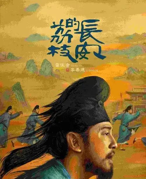 央8为啥在黄金时段播放这种偏僻题材的电视剧呢？刚刚播完的《藏海传》就是