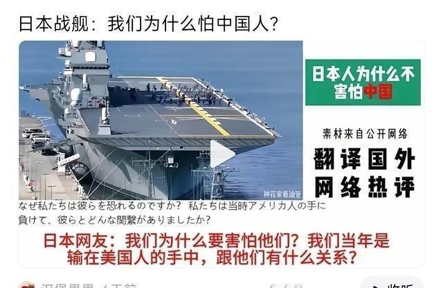 据我的观察绝大部分日本人对中国是极度恐惧的。注意我说的是极度恐惧，不是那种对美国