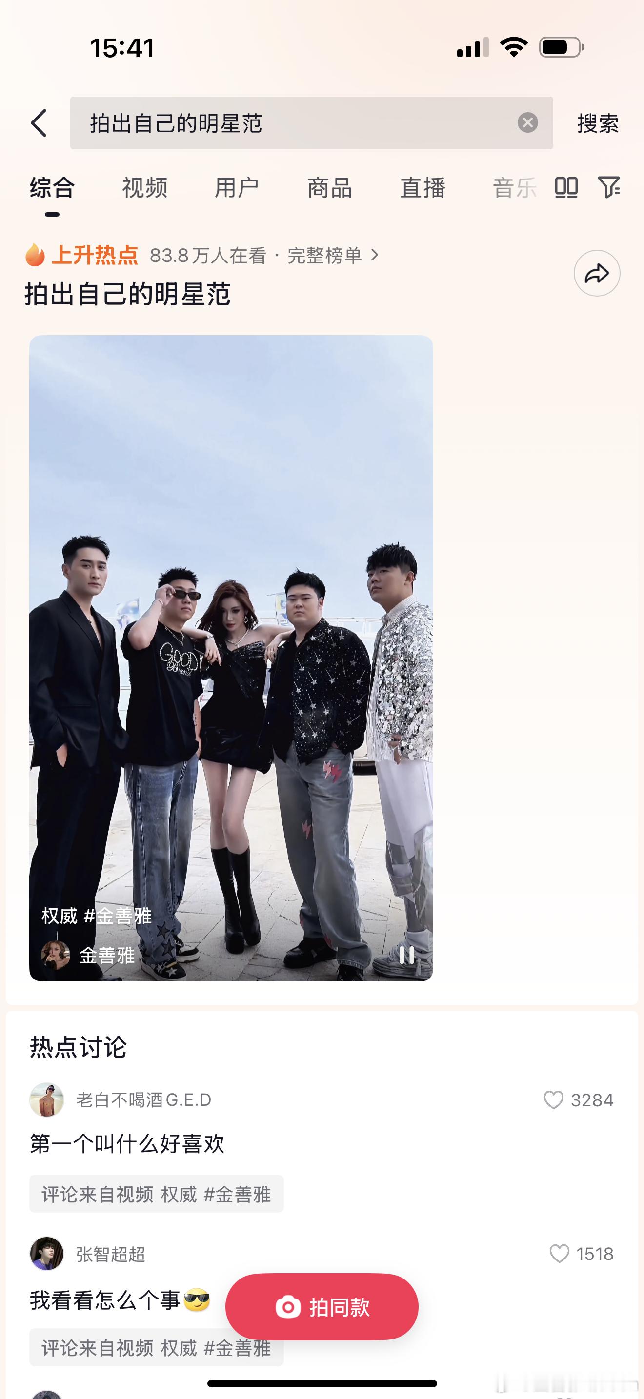 拍出热点了开心🥳​​​
