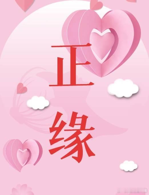 读懂姻缘天定的真相，放下执念安稳度日，记住这三点第一条，所有的婚姻都是前世业力的