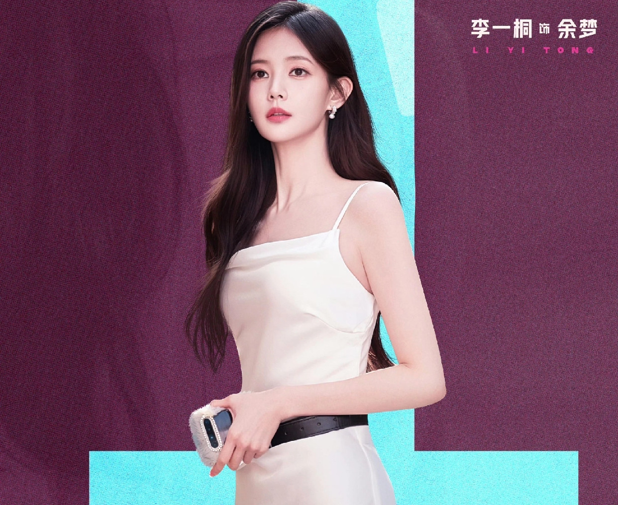 李一桐这部新剧《美人余》看来要扑街了，剧情是真奇葩真无语啊女主作为一个江浙沪富家独生女，这怎么找的老
